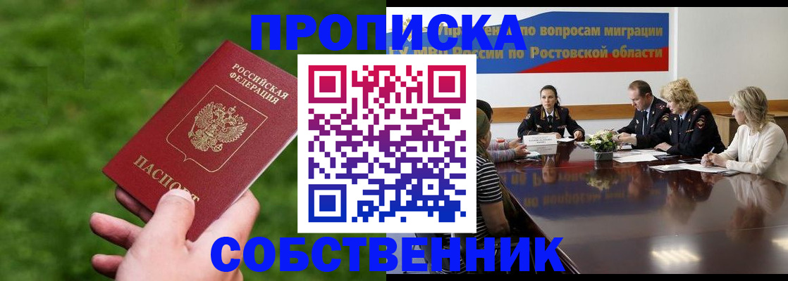 прописка ребенка в Киренске