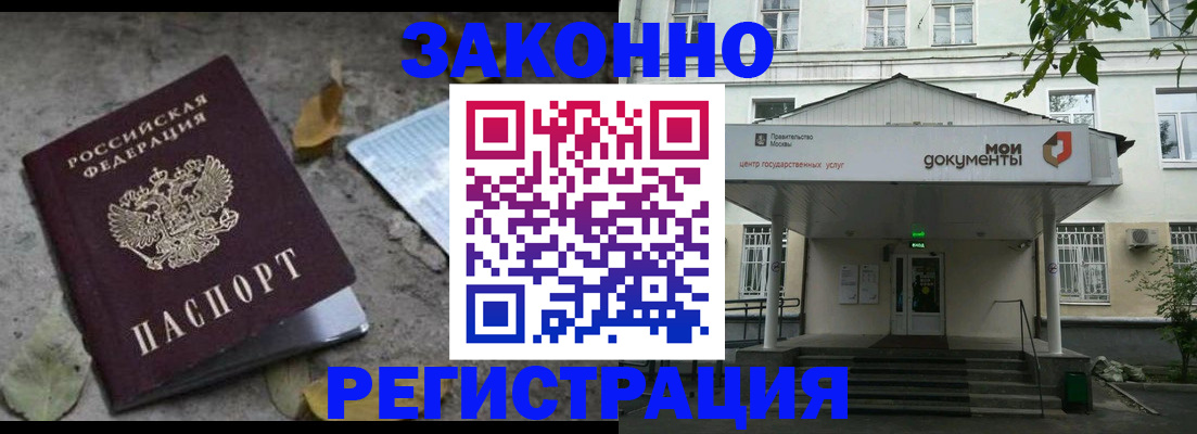 временная прописка в Киренске