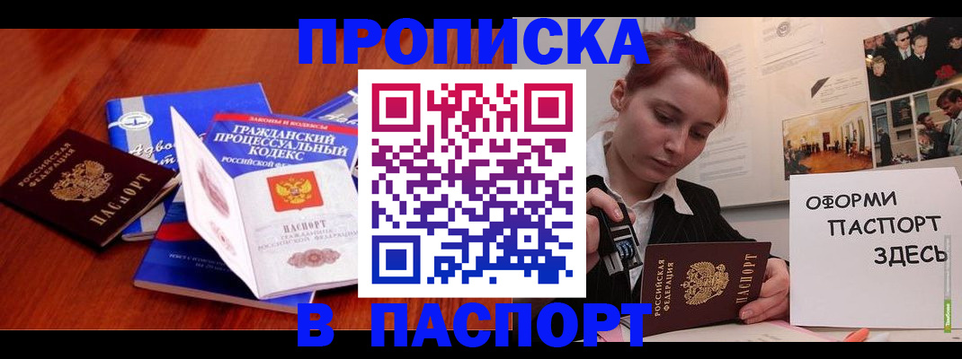 прописка иностранных граждан в Киренске