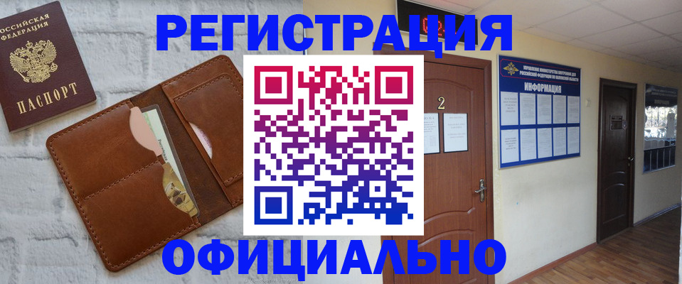 миграционный учет в Киренске