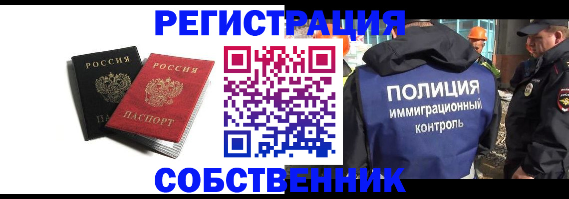 временная регистрация адрес в Киренске