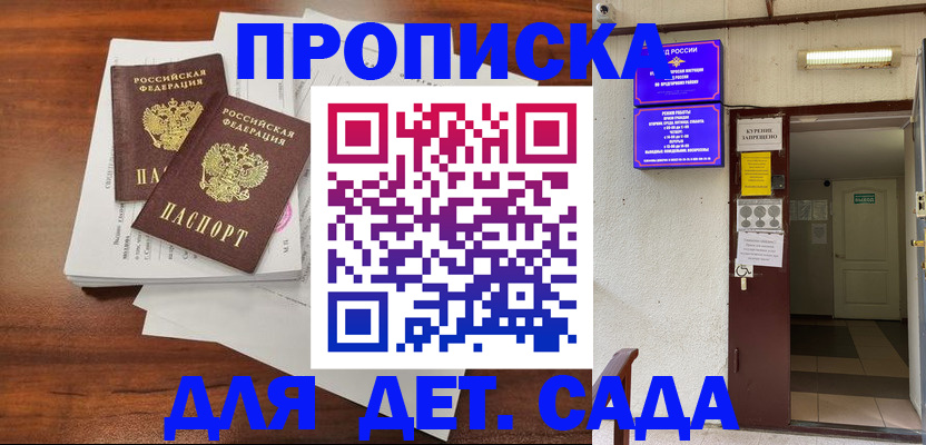 временная регистрация законно в Киренске
