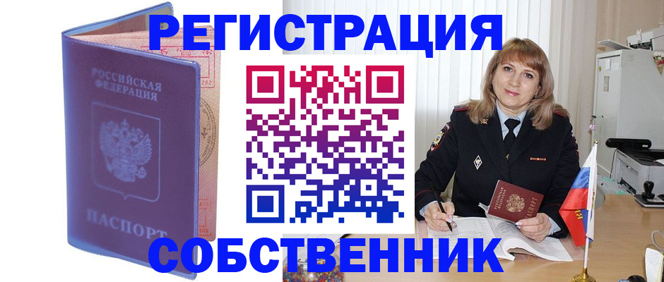 временная регистрация адрес в Киренске