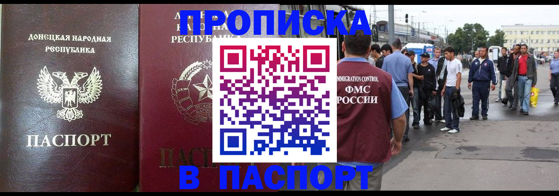 временная регистрация адрес в Киренске