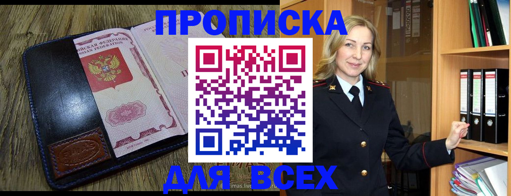 временная регистрация собственник в Киренске